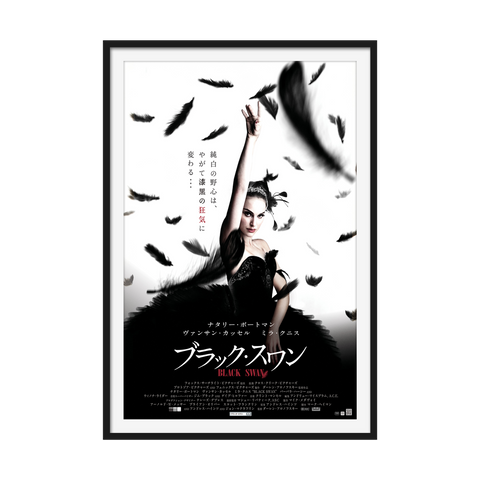 Black Swan Japanese Poster