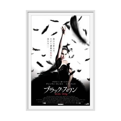 Black Swan Japanese Poster